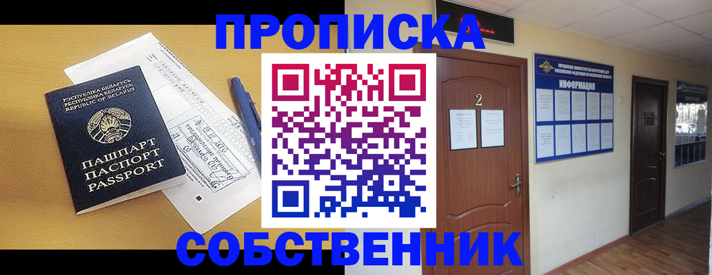 прописка для кредита в Озёрах