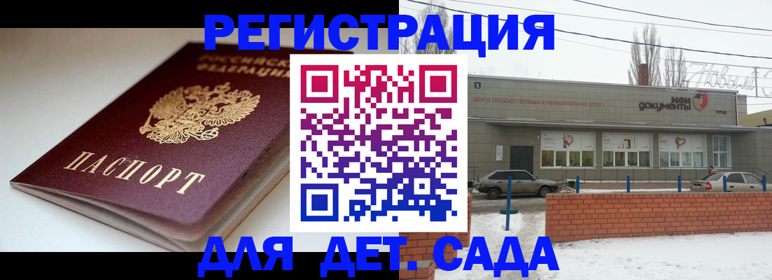 временная регистрация поиск в Озёрах