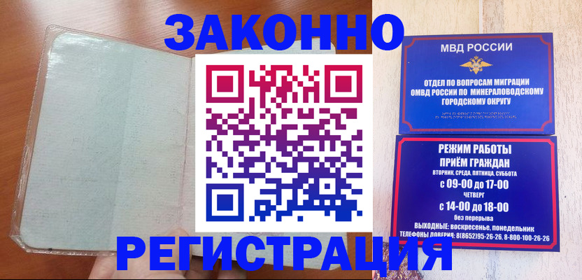 прописка гарантия в Озёрах