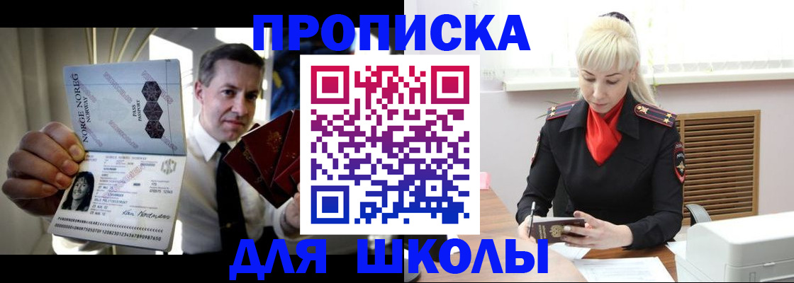 временная регистрация 2025 в Озёрах