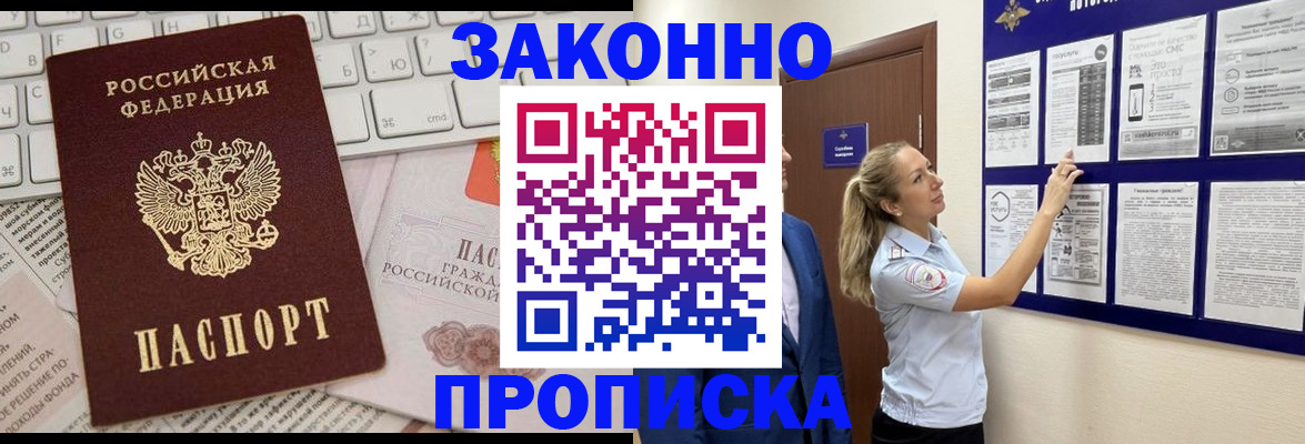 миграционный учет в Озёрах