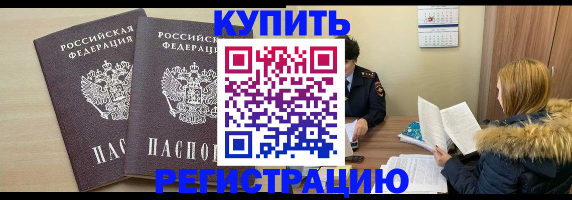 прописка для кредита в Озёрах