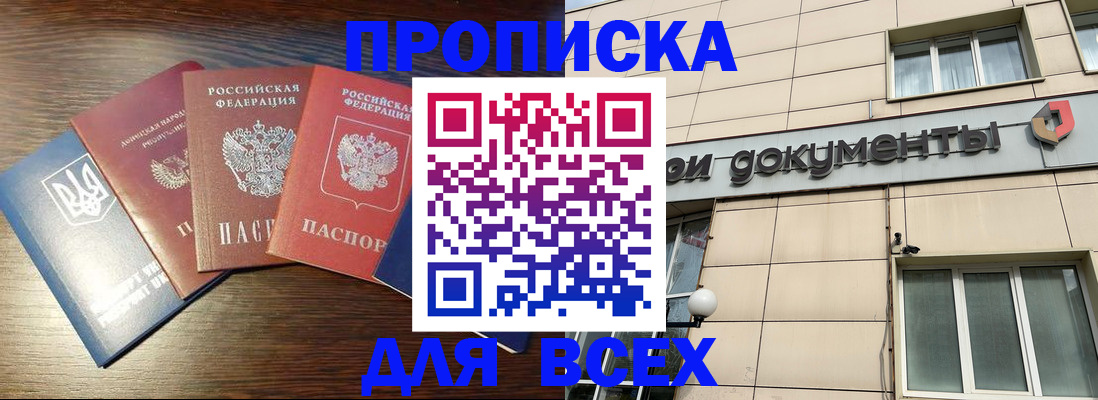 миграционный учет в Озёрах