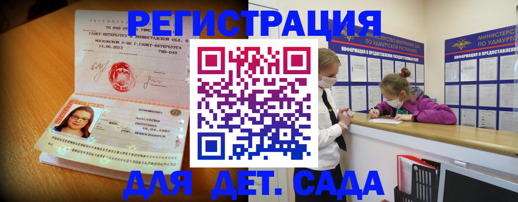 временная регистрация в Озёрах